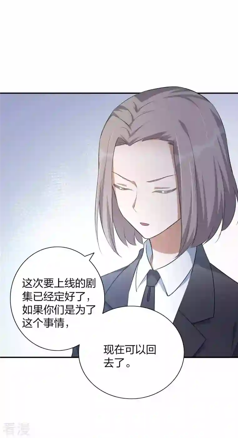 假戏真做第160话 另一个男孩子？