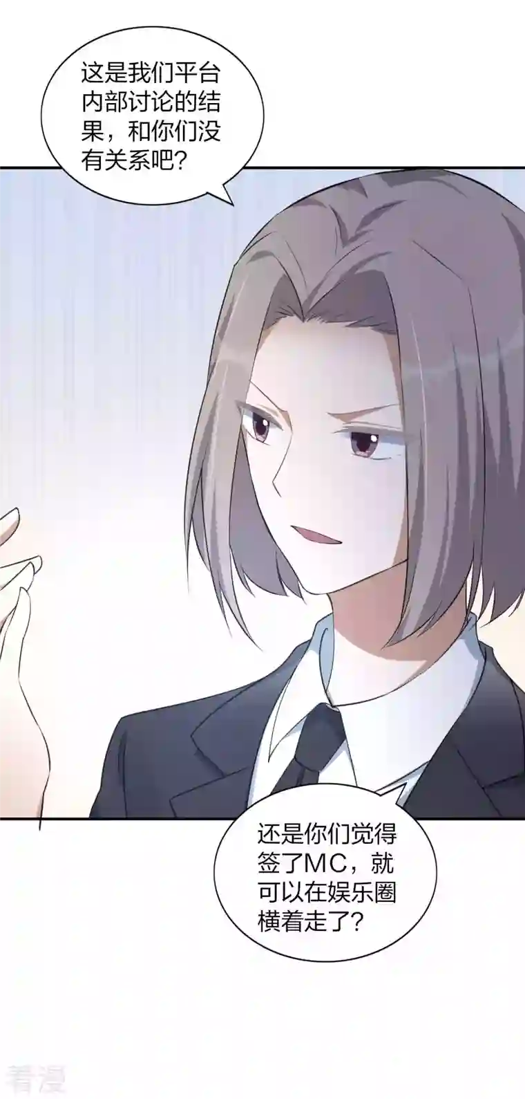 假戏真做第160话 另一个男孩子？