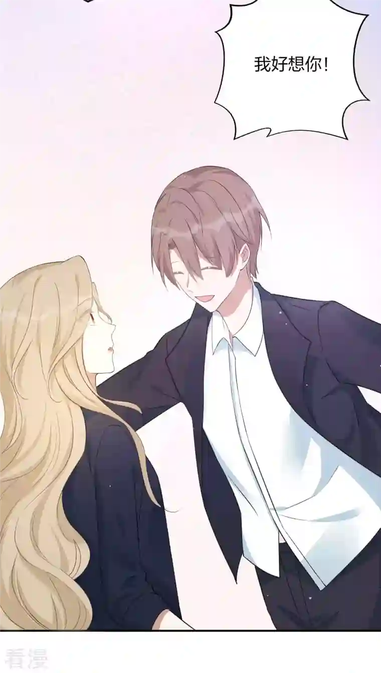 假戏真做第160话 另一个男孩子？