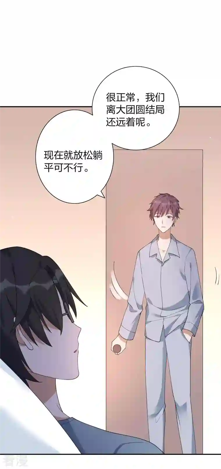 假戏真做第160话 另一个男孩子？