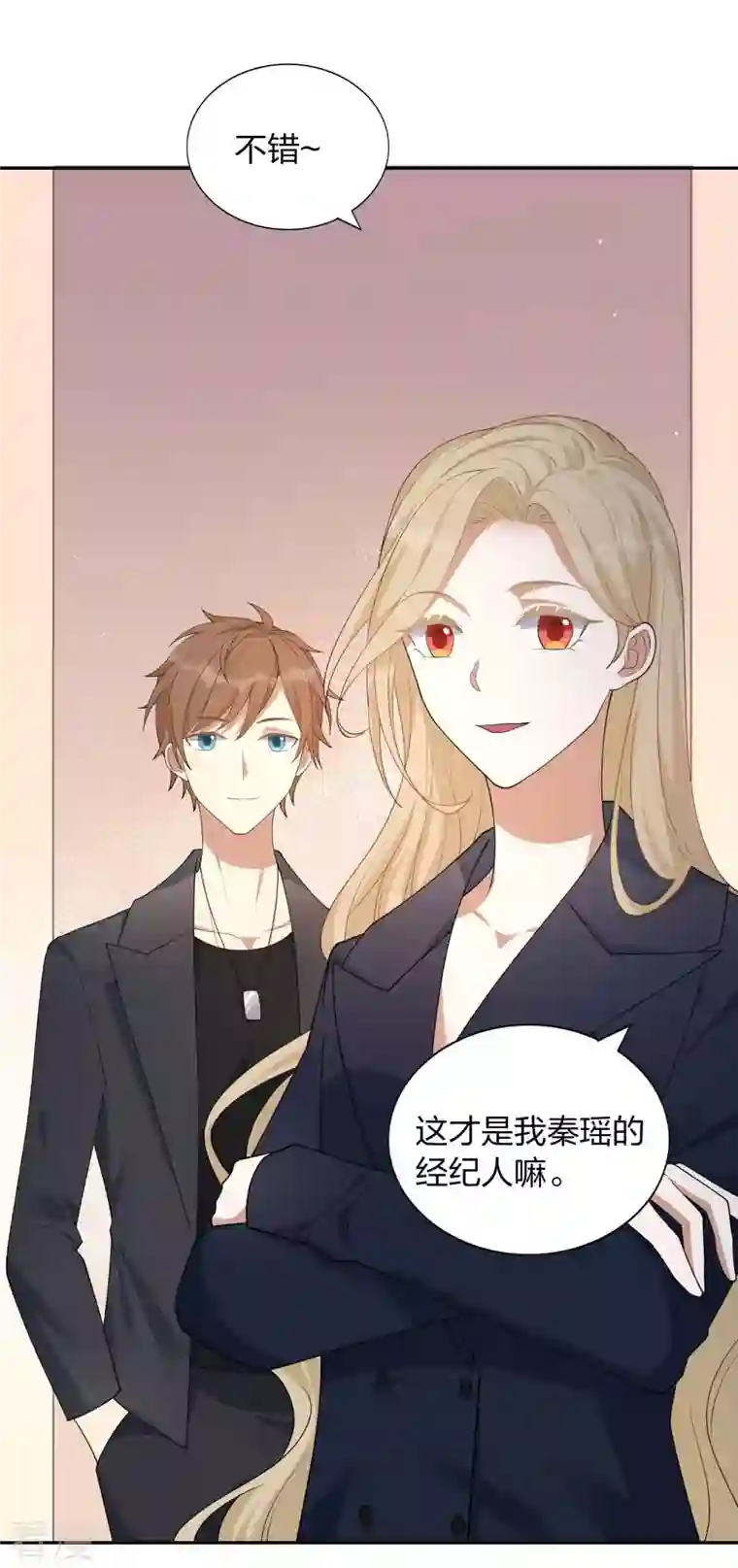 假戏真做第160话 另一个男孩子？