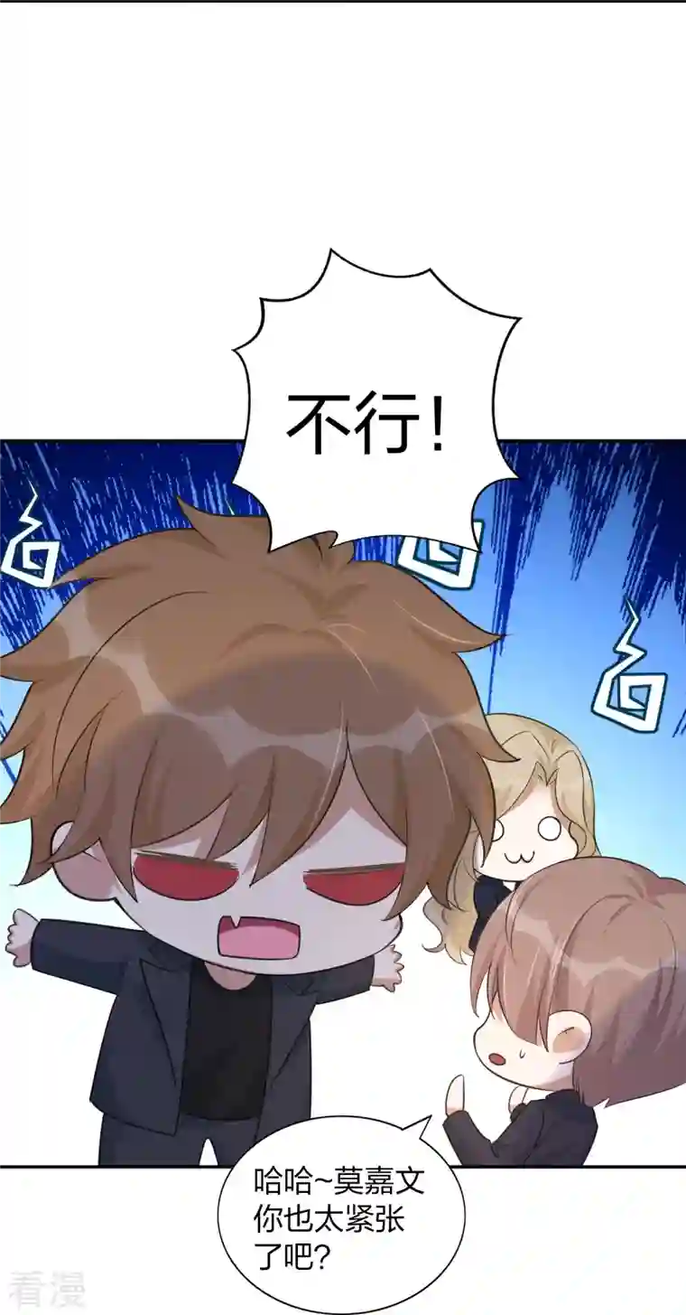 假戏真做第161话 他是故意接近秦瑶的