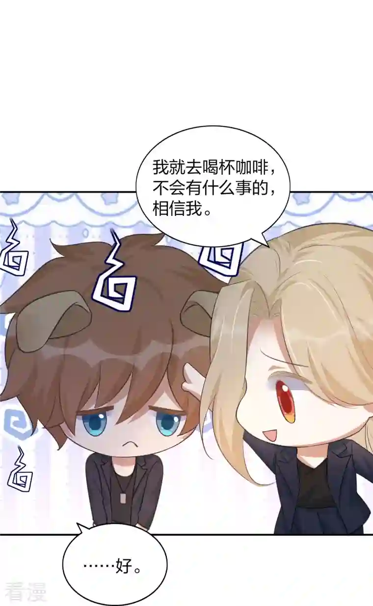 假戏真做第161话 他是故意接近秦瑶的