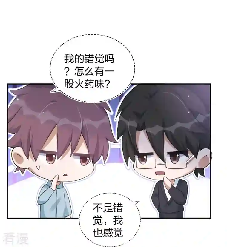 假戏真做第161话 他是故意接近秦瑶的