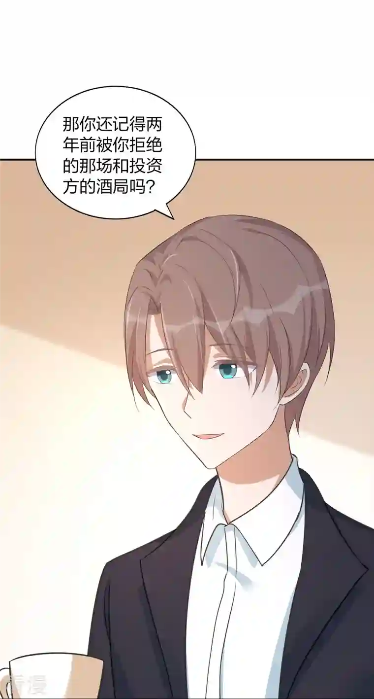 假戏真做第161话 他是故意接近秦瑶的