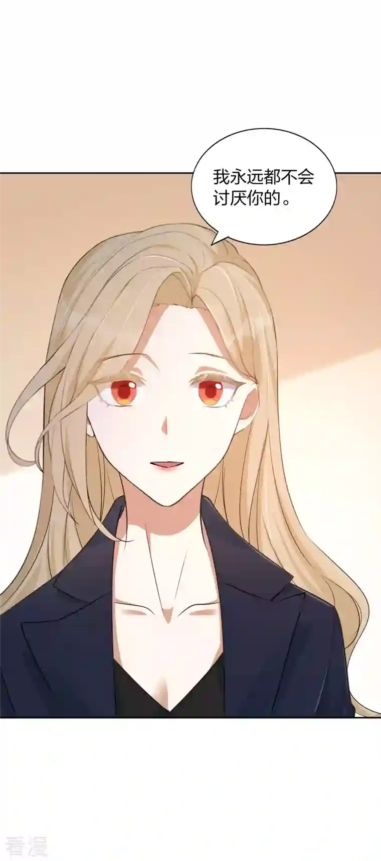 假戏真做第162话 挑拨离间开始了