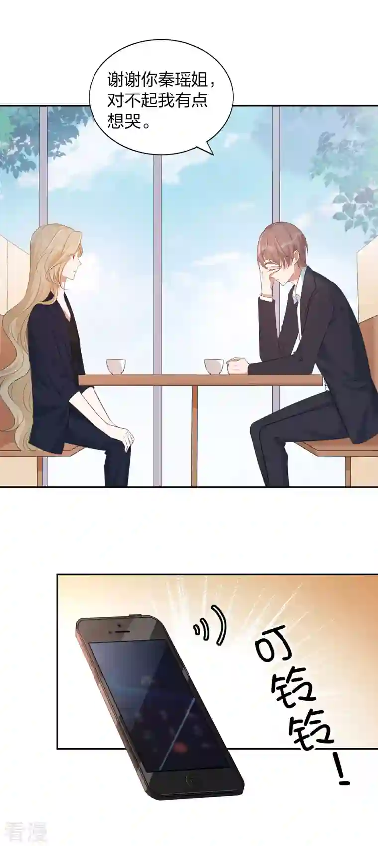 假戏真做第162话 挑拨离间开始了