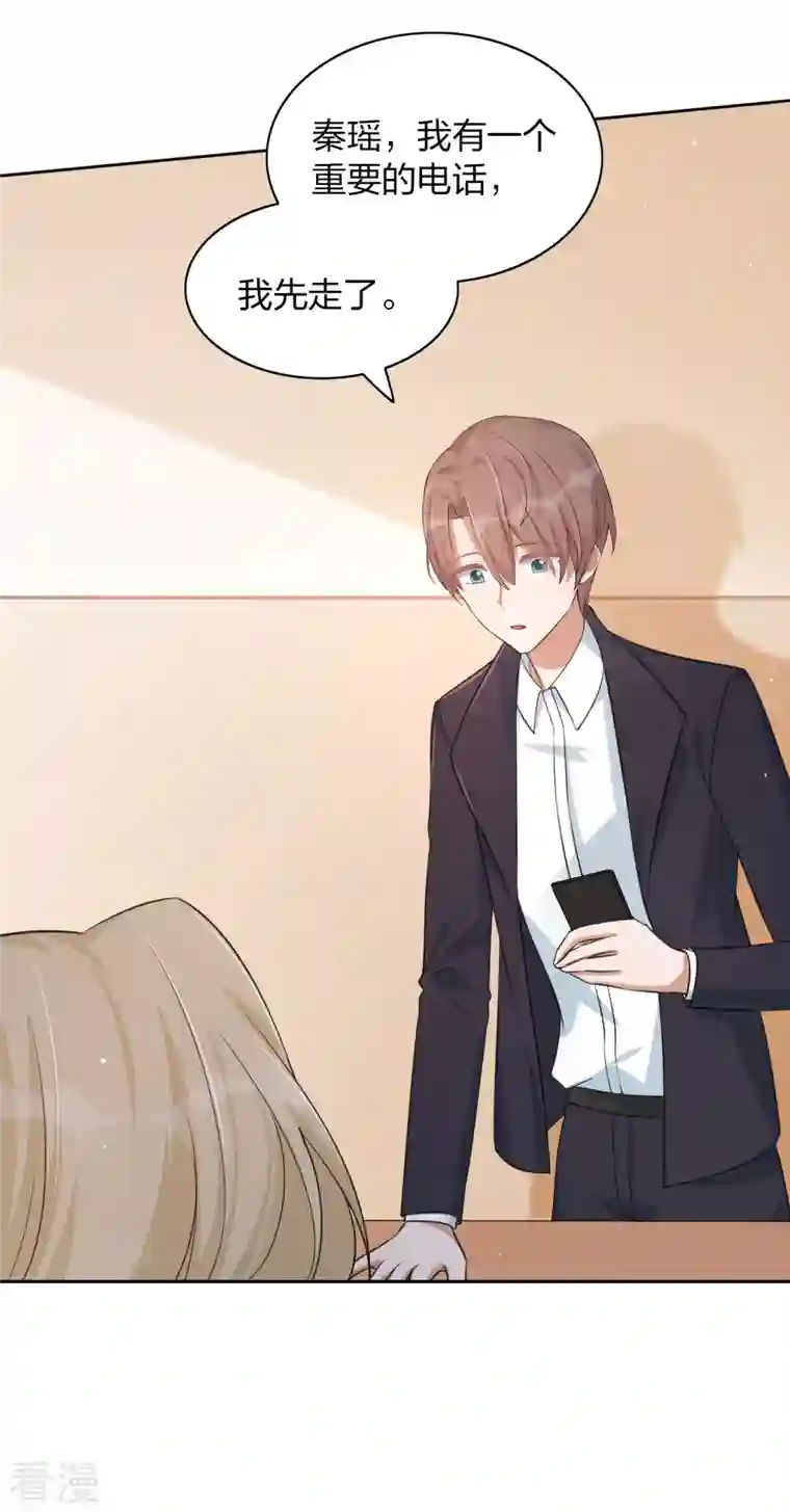 假戏真做第162话 挑拨离间开始了