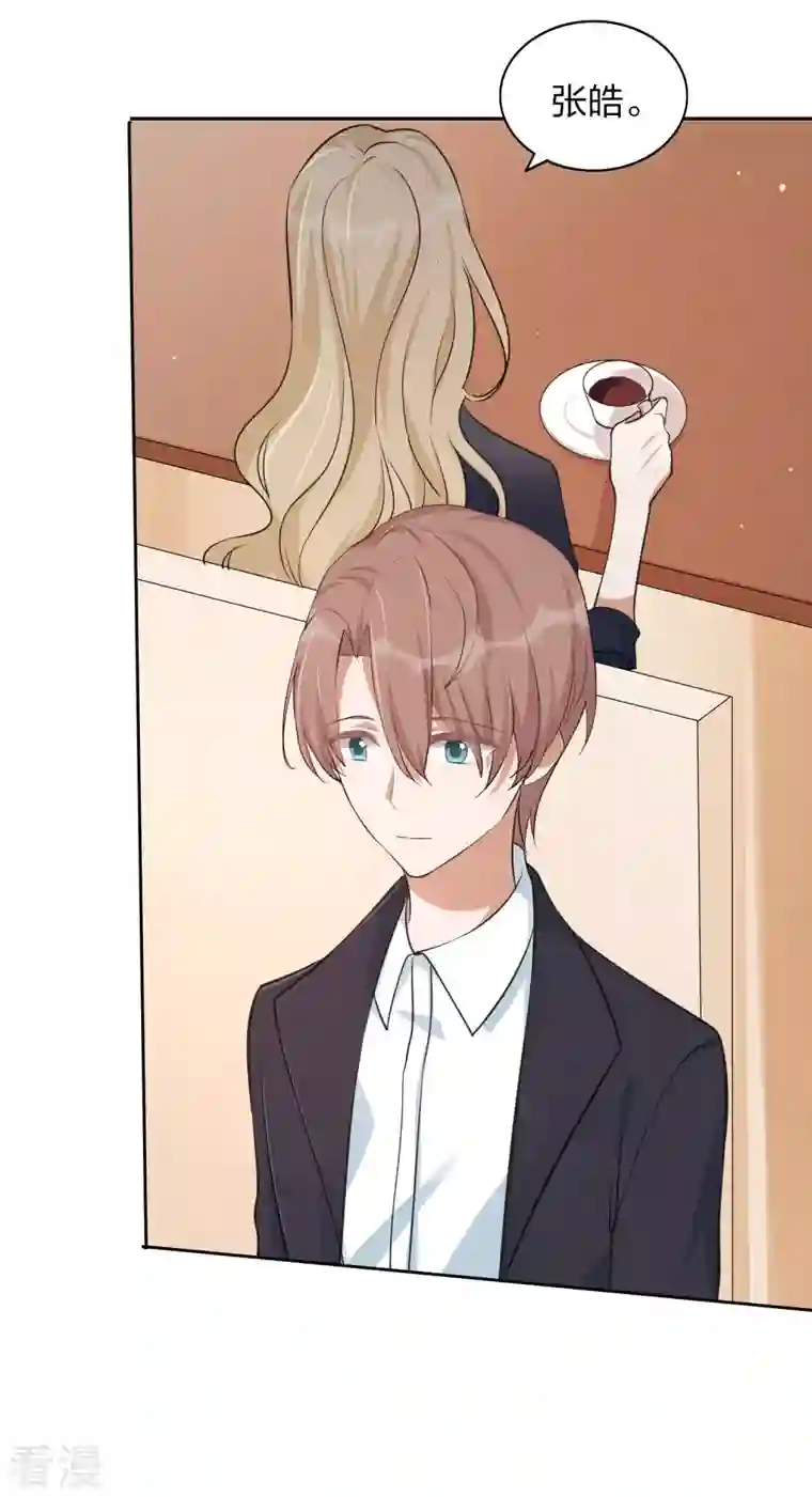 假戏真做第162话 挑拨离间开始了