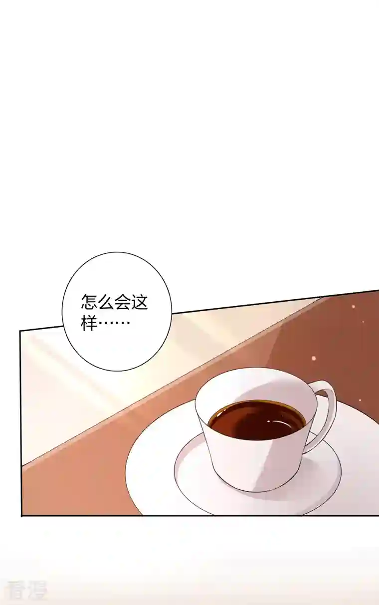 假戏真做第162话 挑拨离间开始了