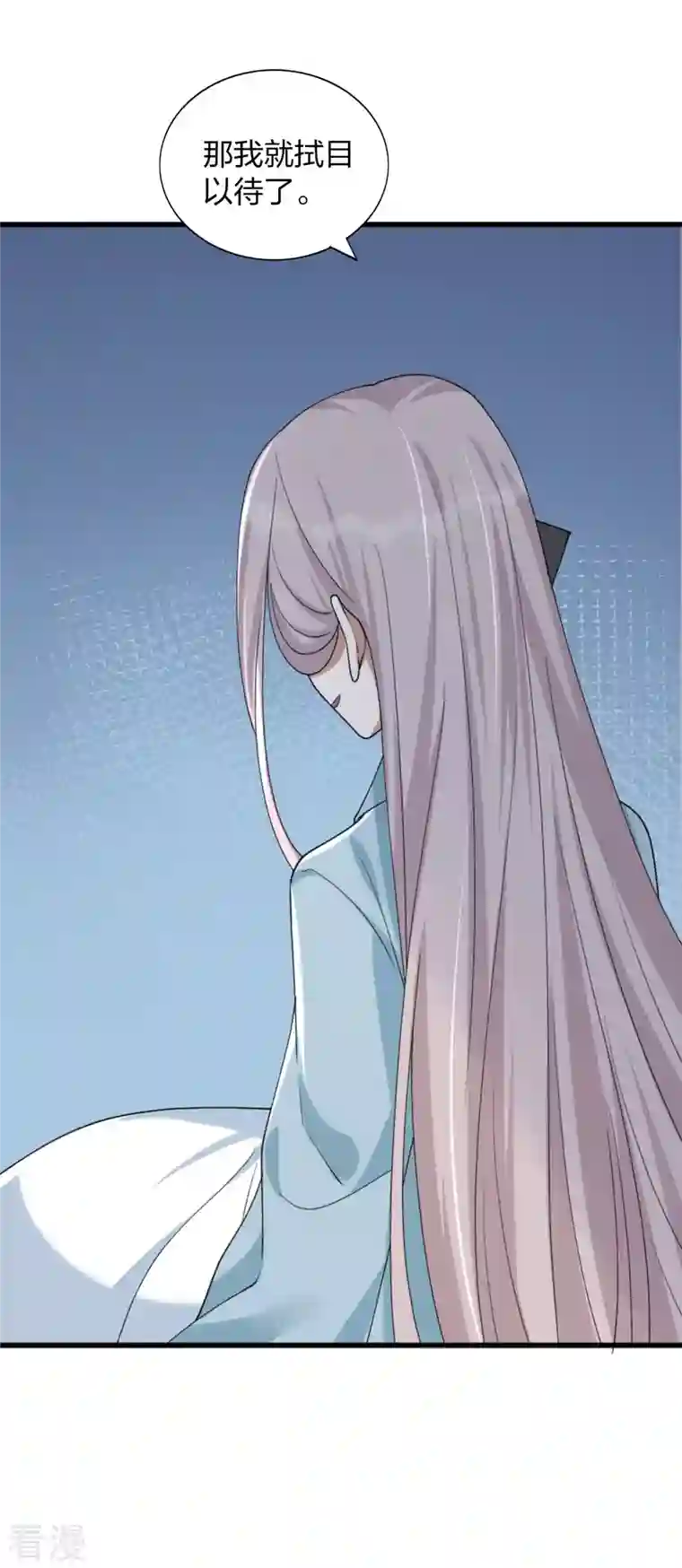 假戏真做第162话 挑拨离间开始了