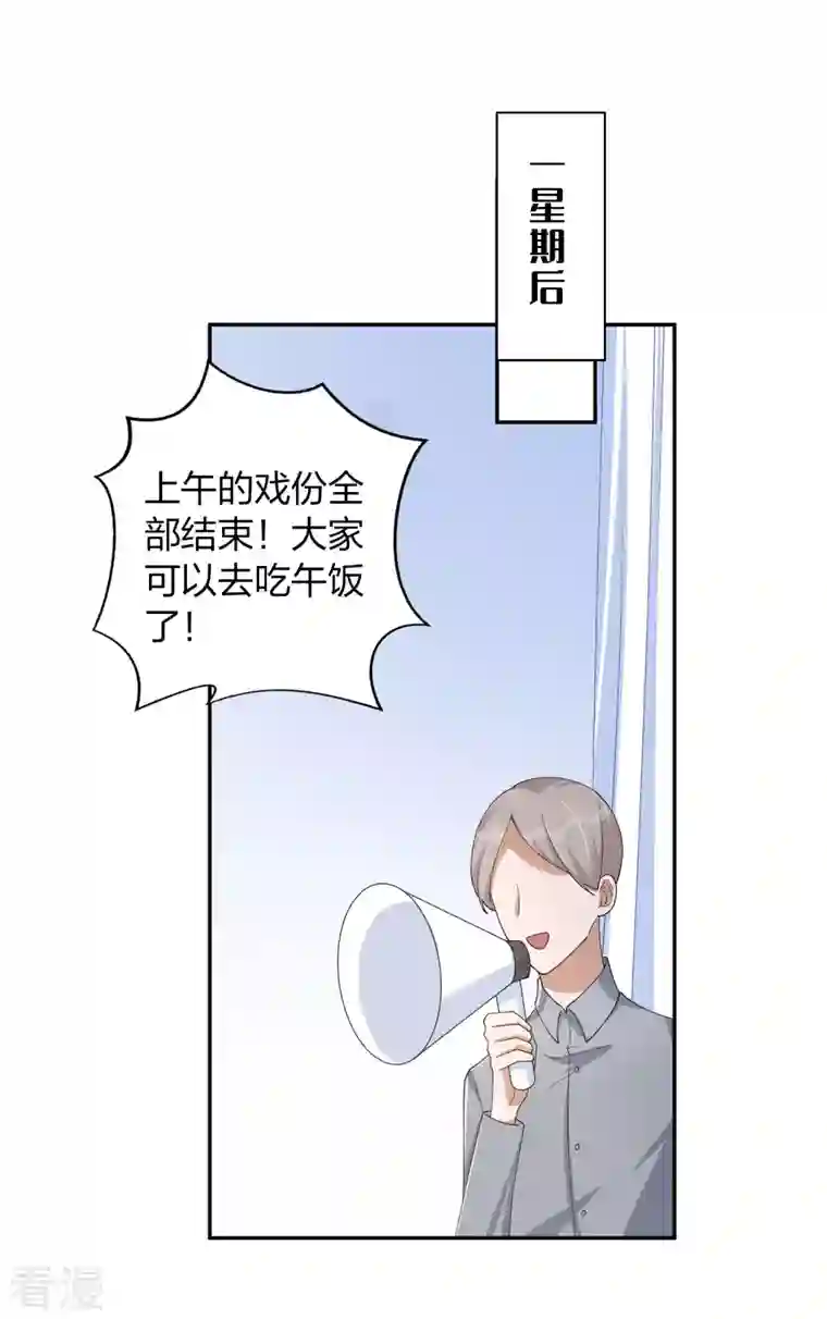 假戏真做第162话 挑拨离间开始了