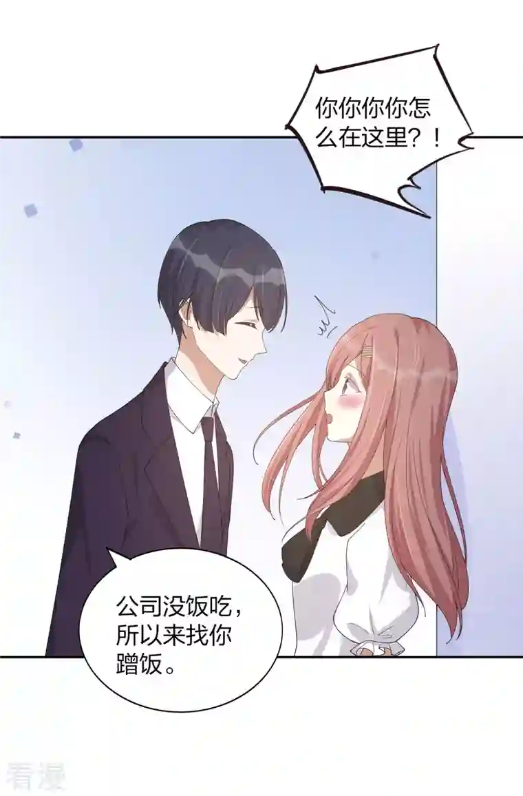 假戏真做第162话 挑拨离间开始了