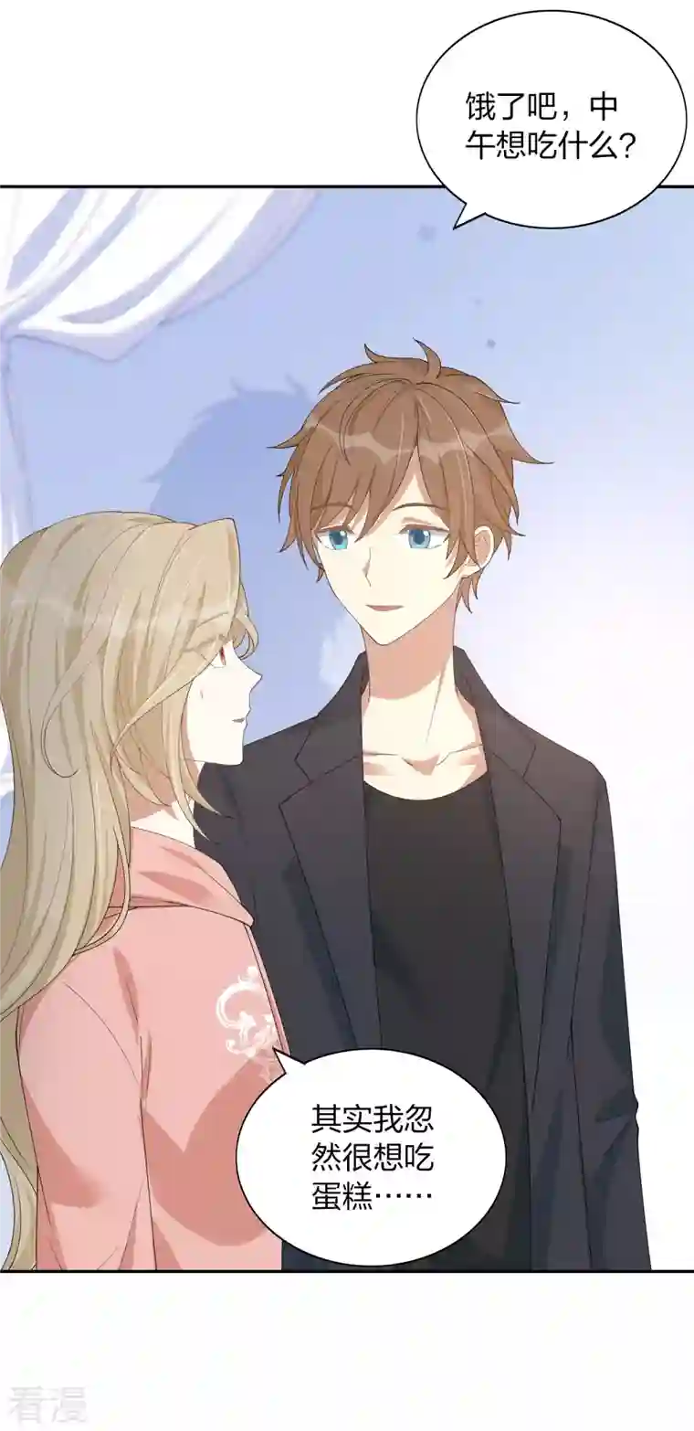 假戏真做第162话 挑拨离间开始了