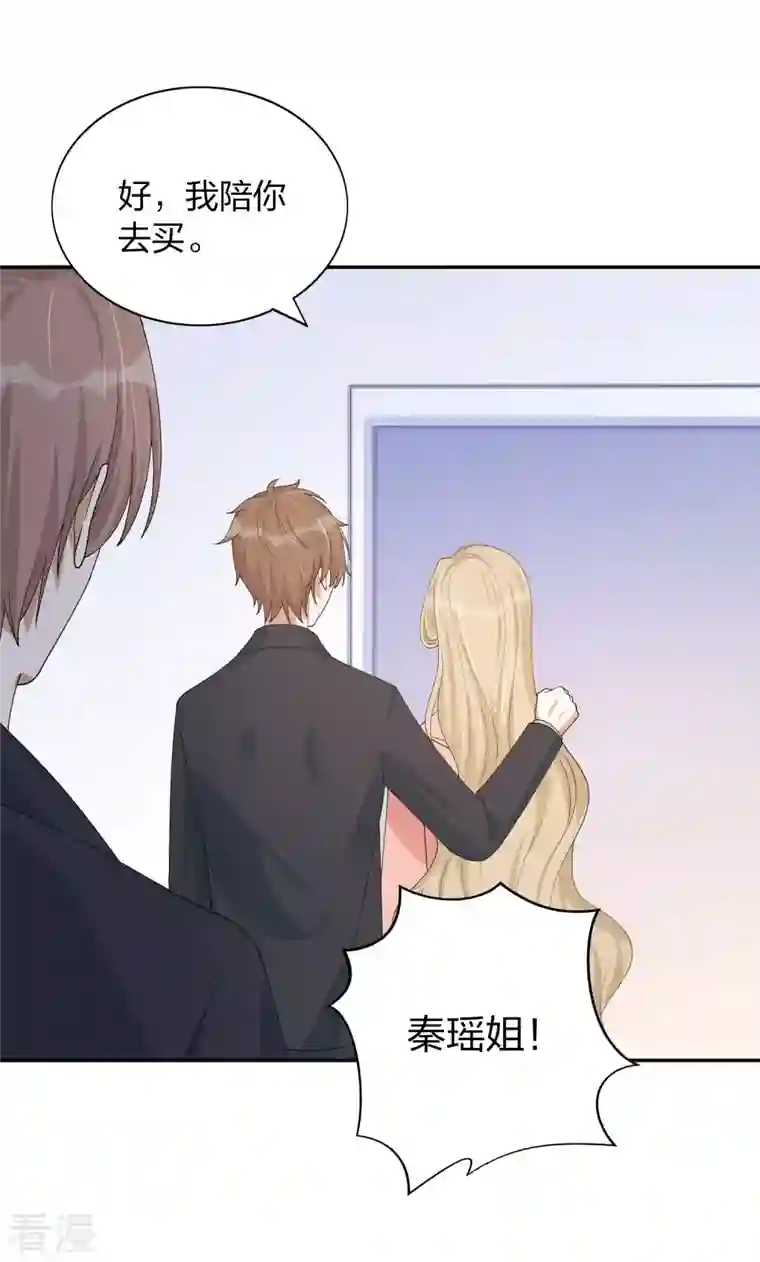 假戏真做第162话 挑拨离间开始了