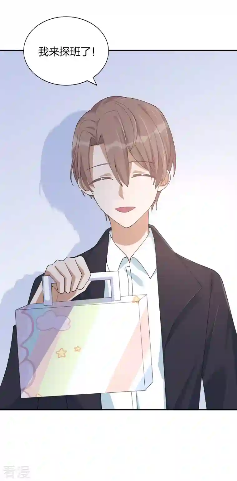 假戏真做第162话 挑拨离间开始了