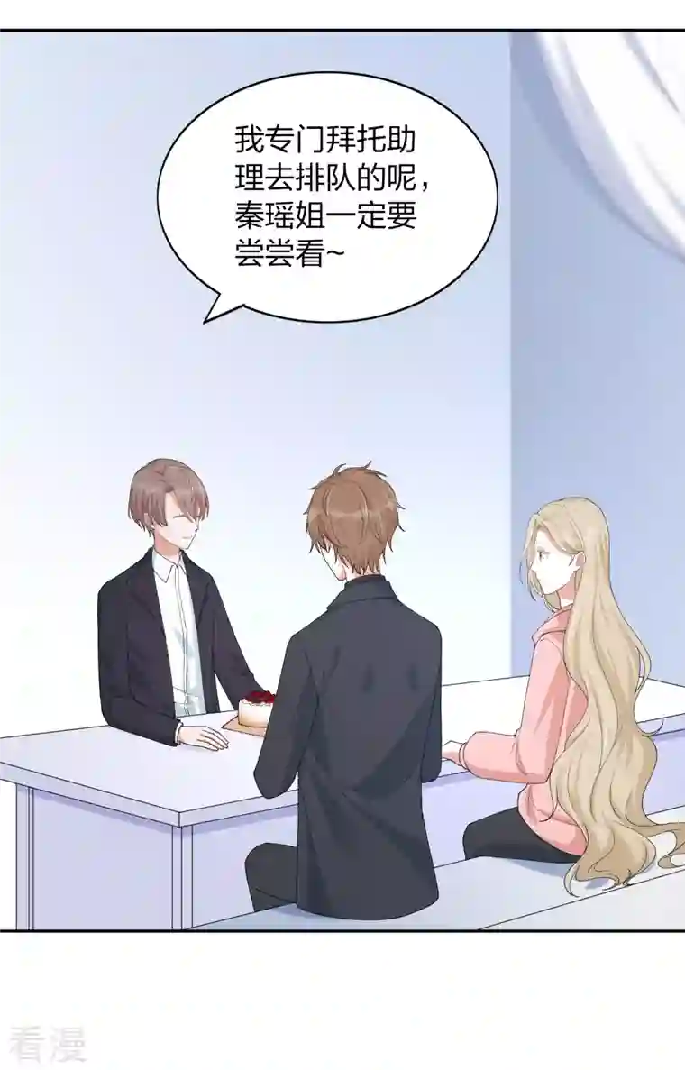 假戏真做第162话 挑拨离间开始了