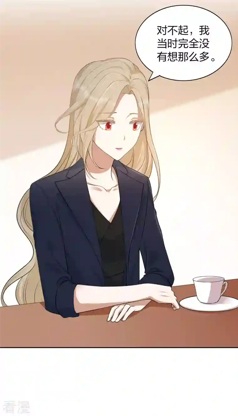 假戏真做第162话 挑拨离间开始了