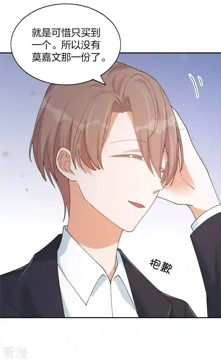 假戏真做第162话 挑拨离间开始了