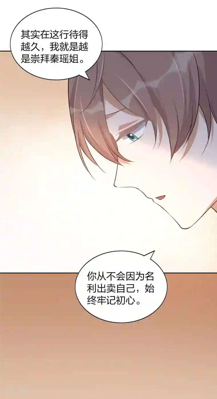 假戏真做第162话 挑拨离间开始了