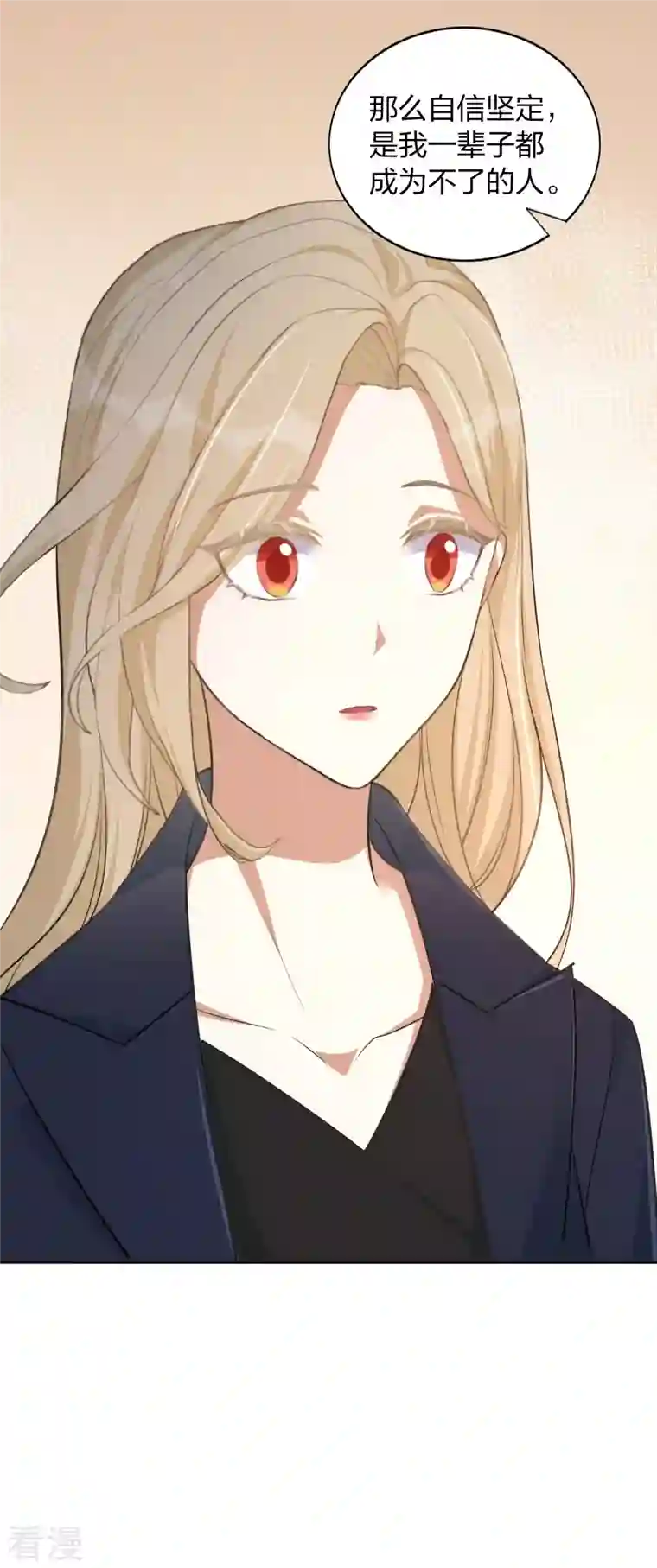 假戏真做第162话 挑拨离间开始了