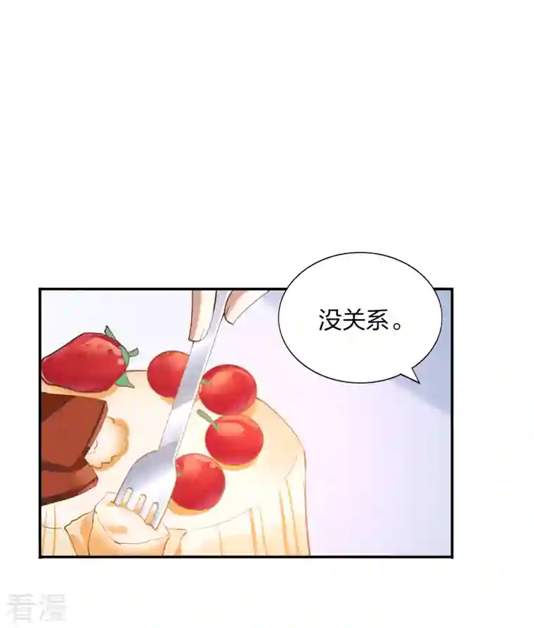 假戏真做第163话 深夜的突然袭击