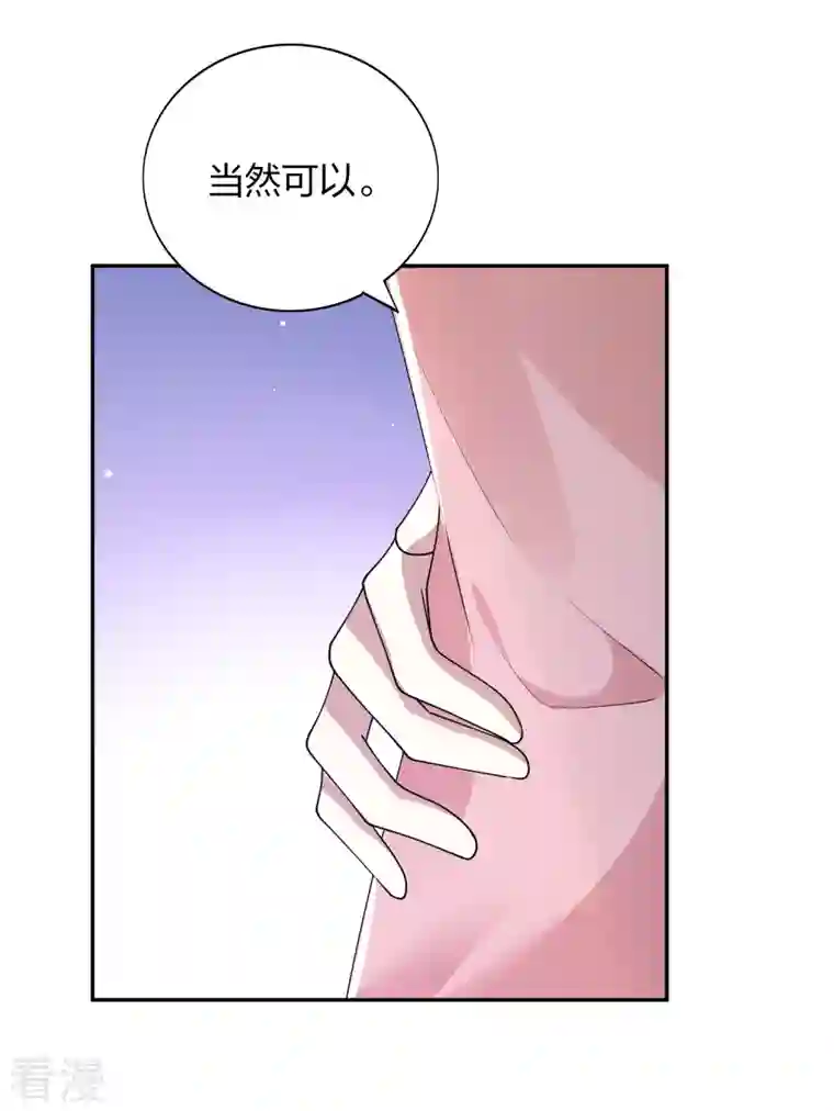 假戏真做第163话 深夜的突然袭击