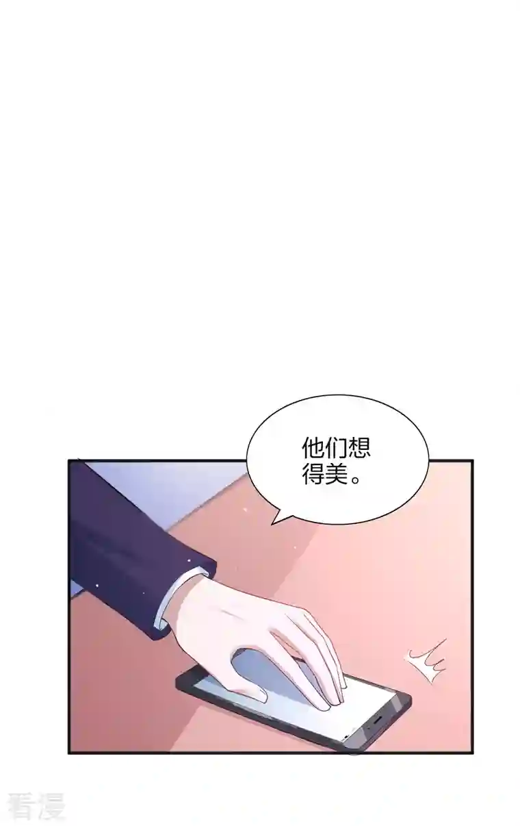 假戏真做第166话 黑历史曝光了