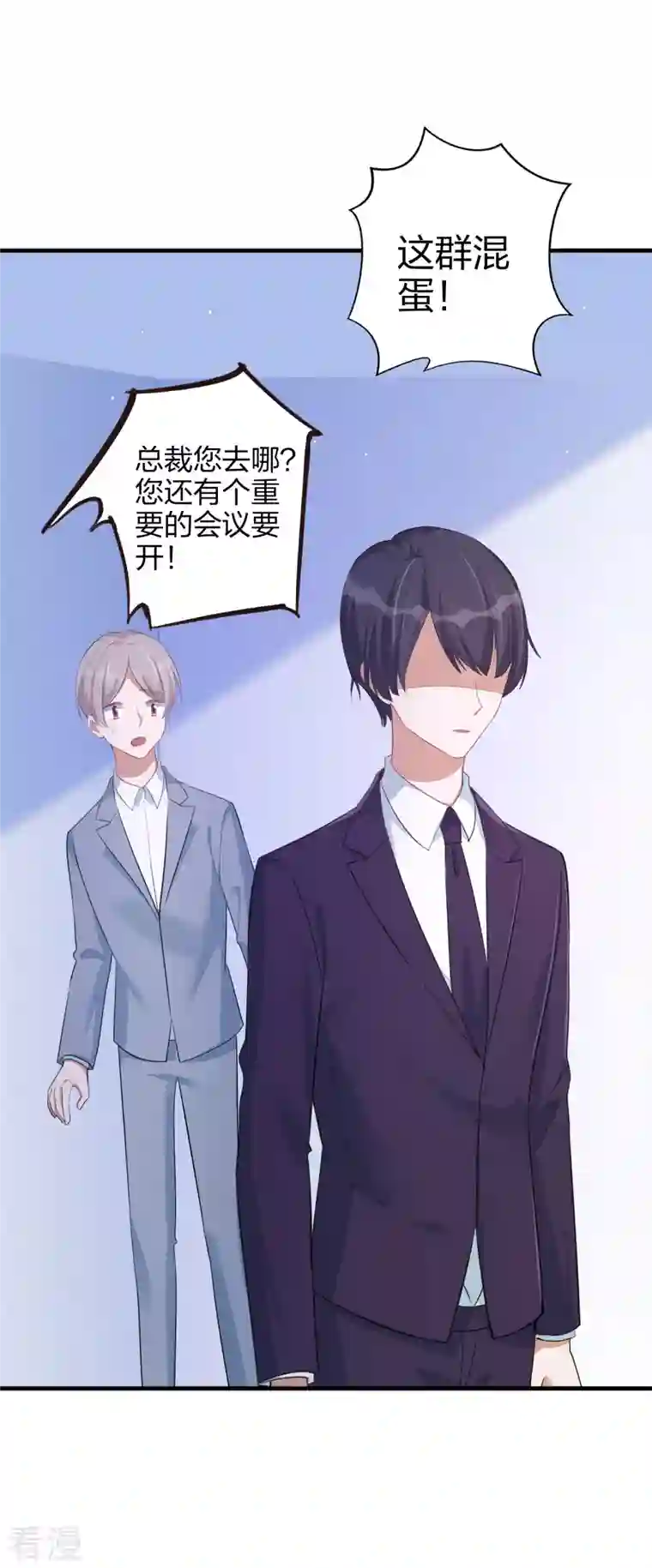假戏真做第166话 黑历史曝光了