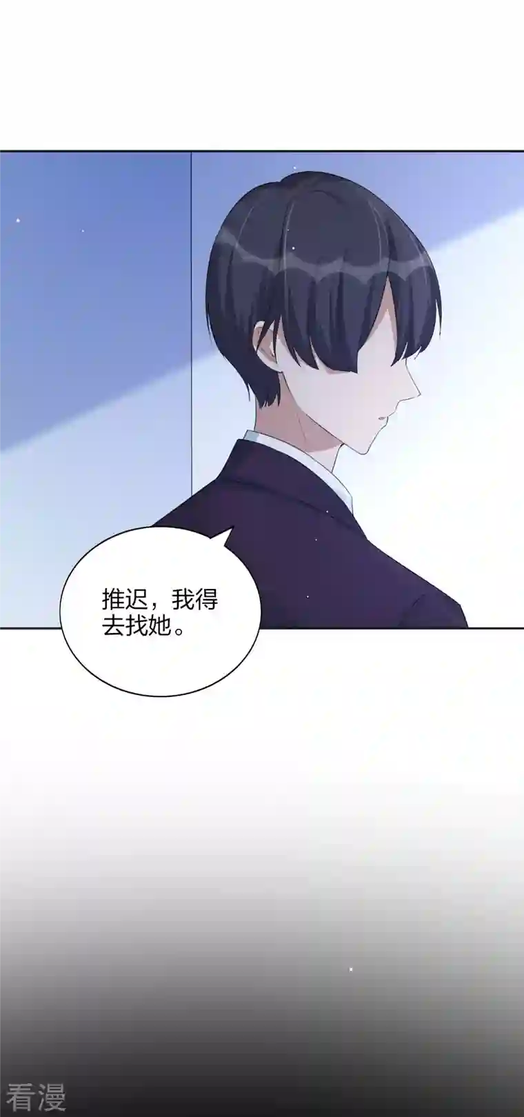 假戏真做第166话 黑历史曝光了