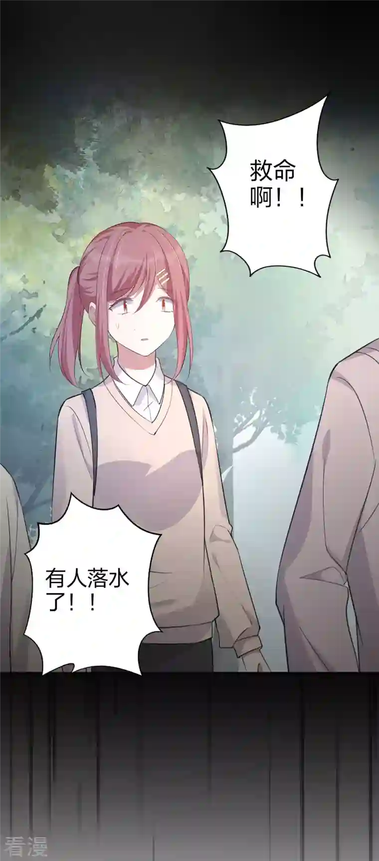 假戏真做第166话 黑历史曝光了