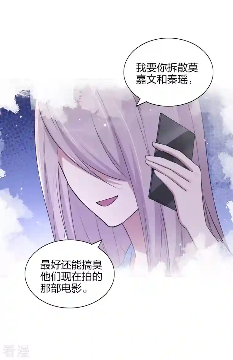 假戏真做第166话 黑历史曝光了