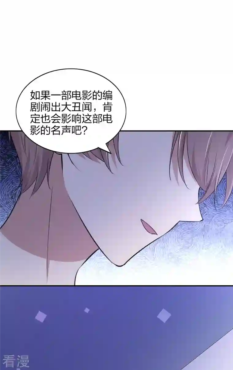 假戏真做第166话 黑历史曝光了