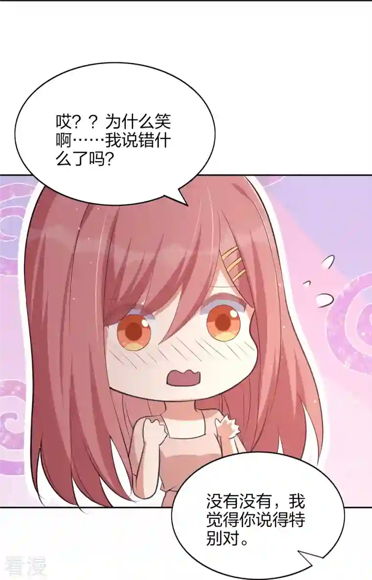 假戏真做第167话 忍不住想靠近