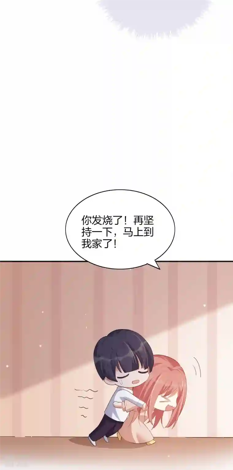 假戏真做第167话 忍不住想靠近
