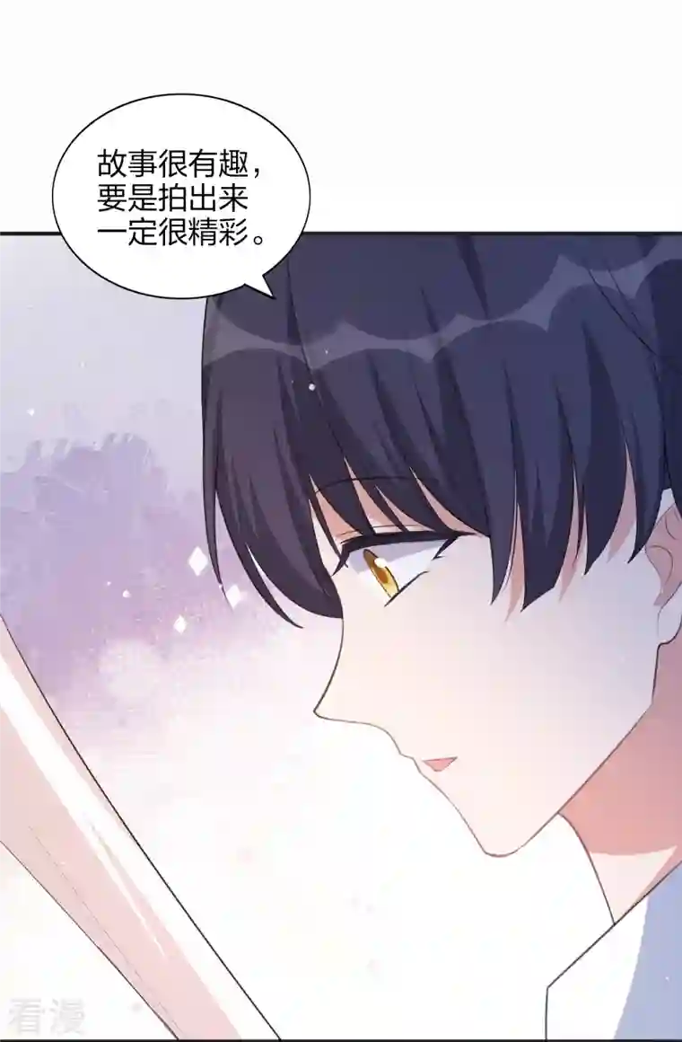 假戏真做第167话 忍不住想靠近