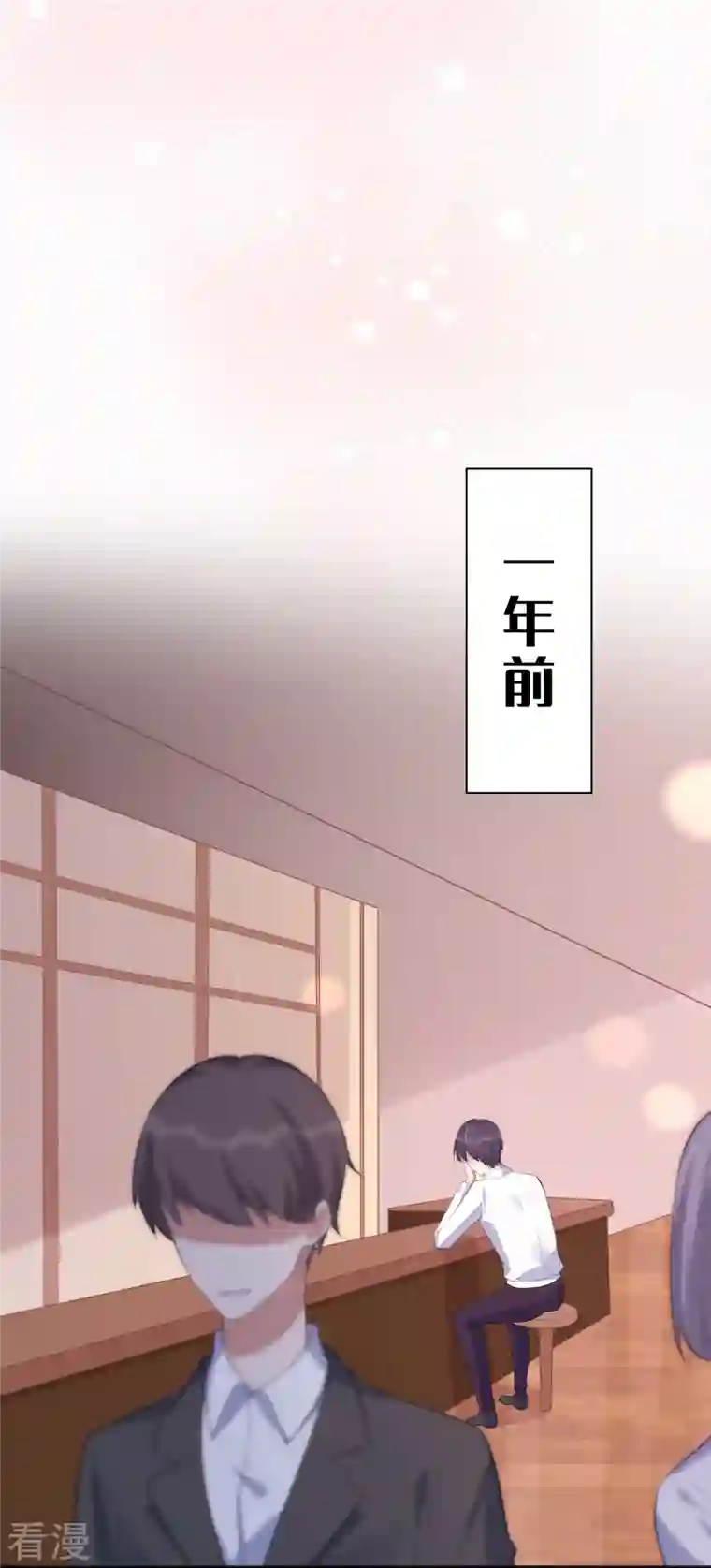 假戏真做第167话 忍不住想靠近