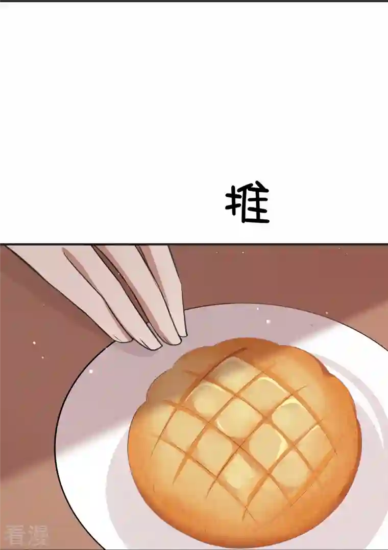 假戏真做第167话 忍不住想靠近