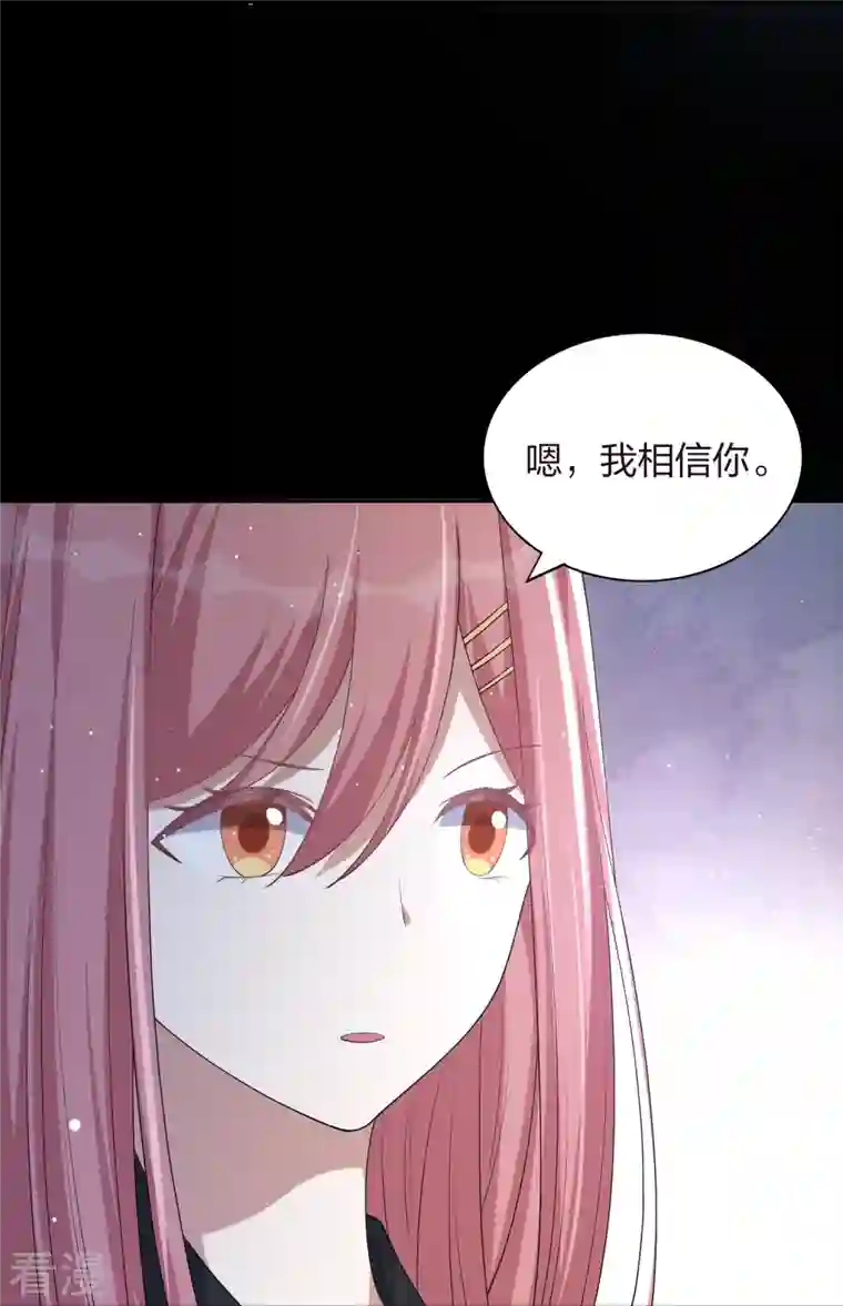 假戏真做第168话 等你的答案