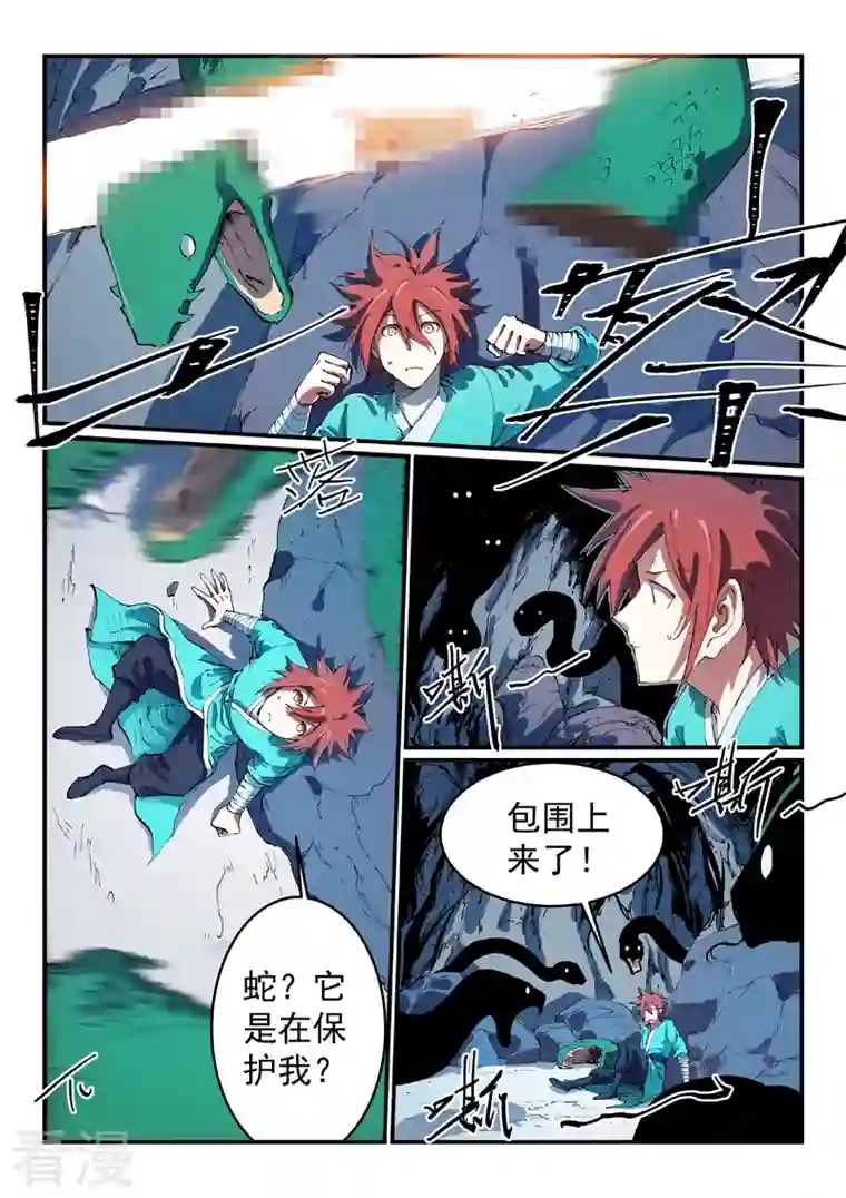 星武神诀第553话