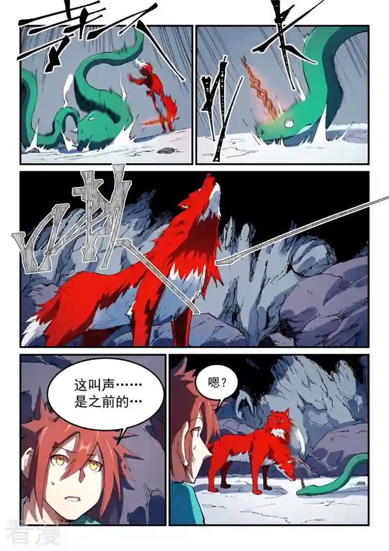 星武神诀第553话