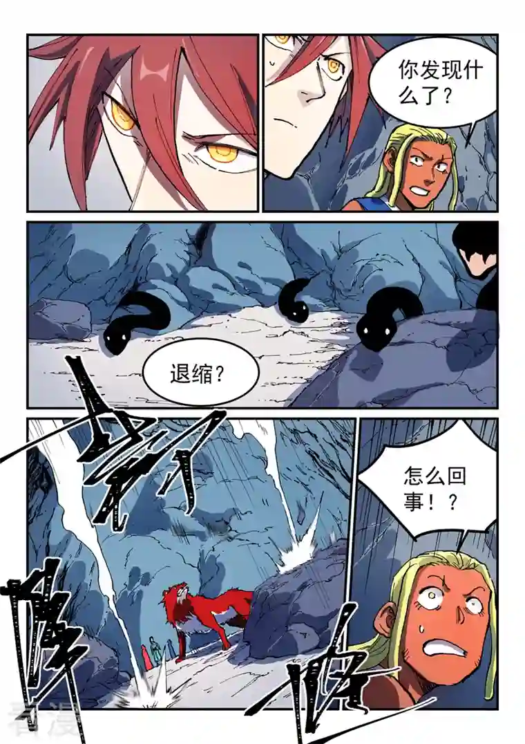 星武神诀第554话