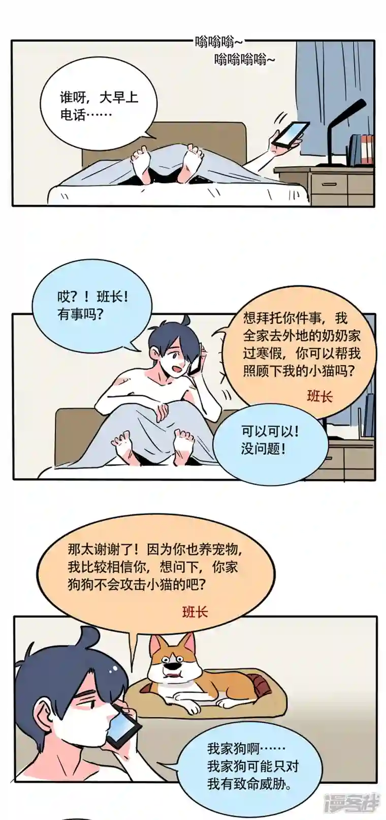 快把我哥带走第247话