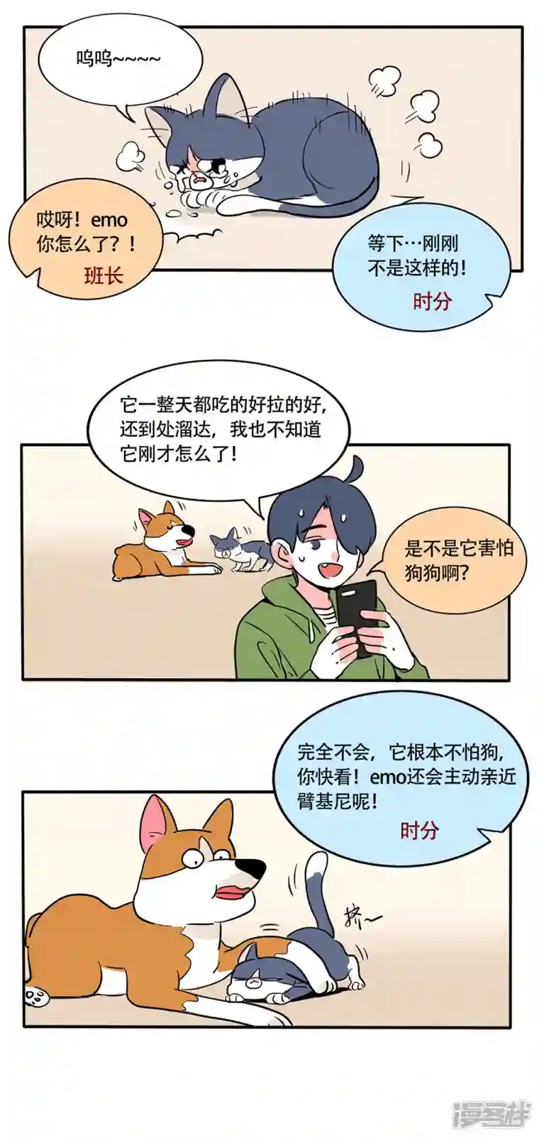 快把我哥带走第247话