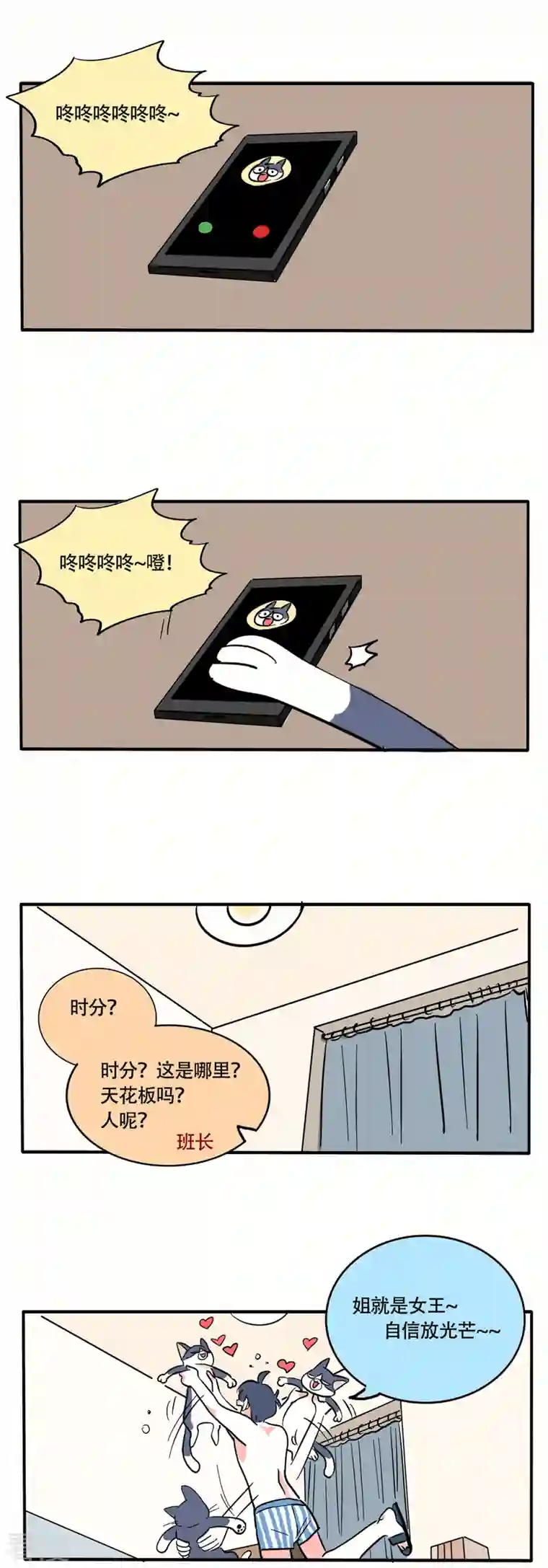 快把我哥带走第248话