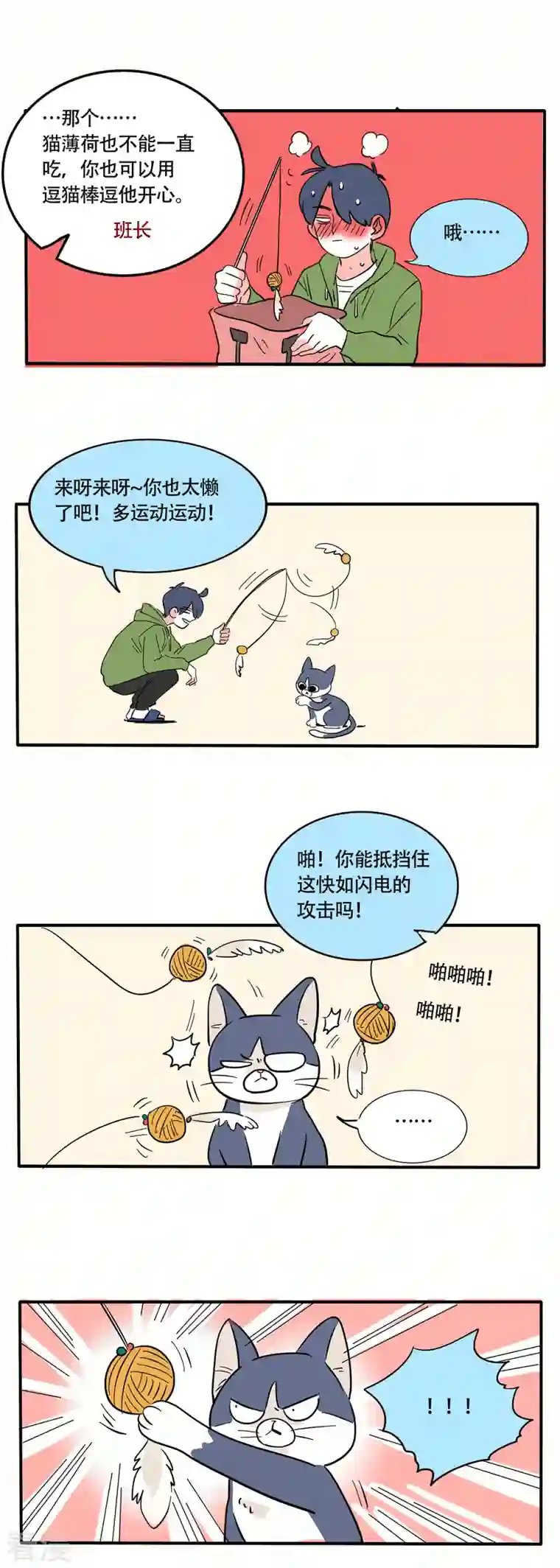 快把我哥带走第248话