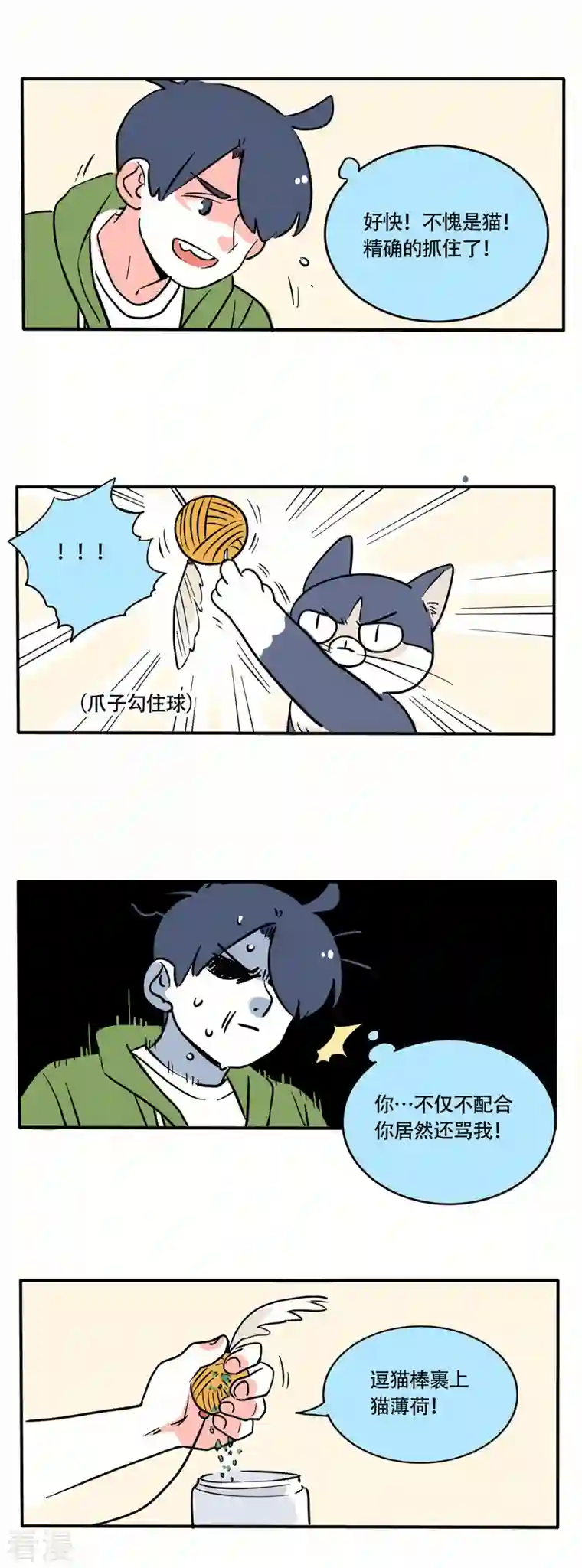 快把我哥带走第248话