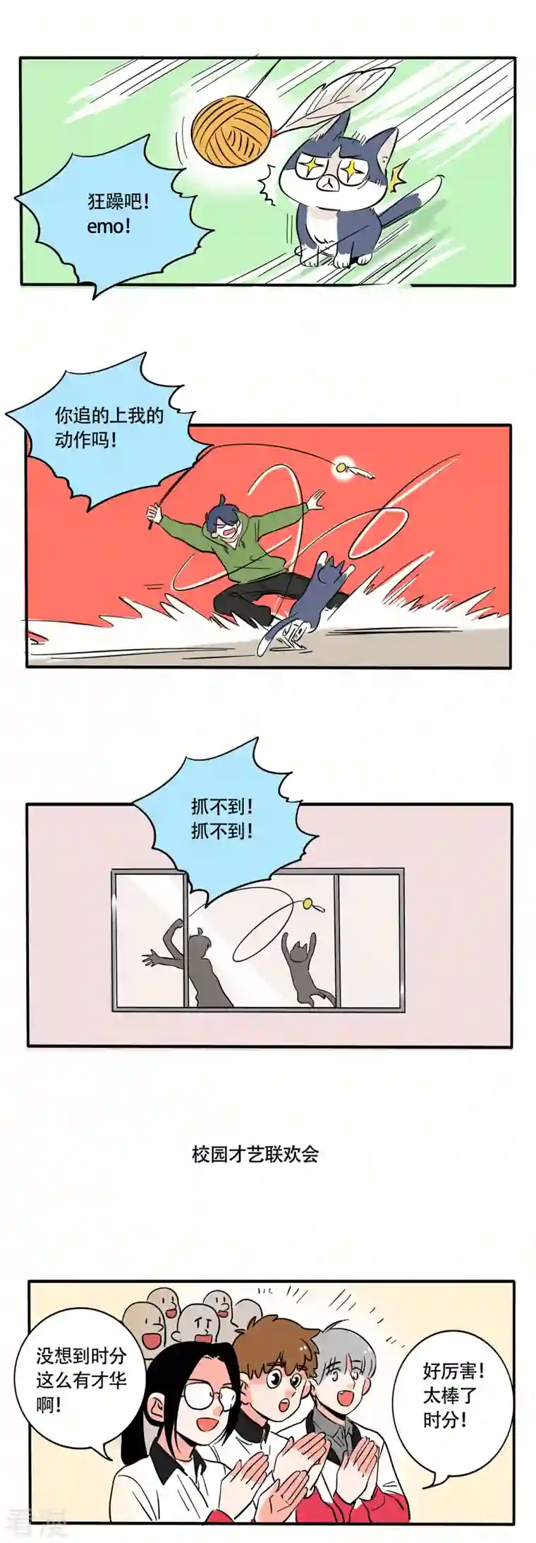 快把我哥带走第248话