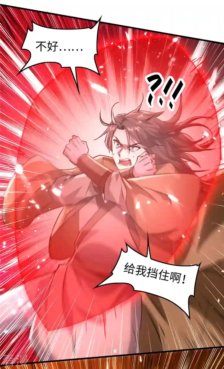 仙帝归来第315话 班门弄斧