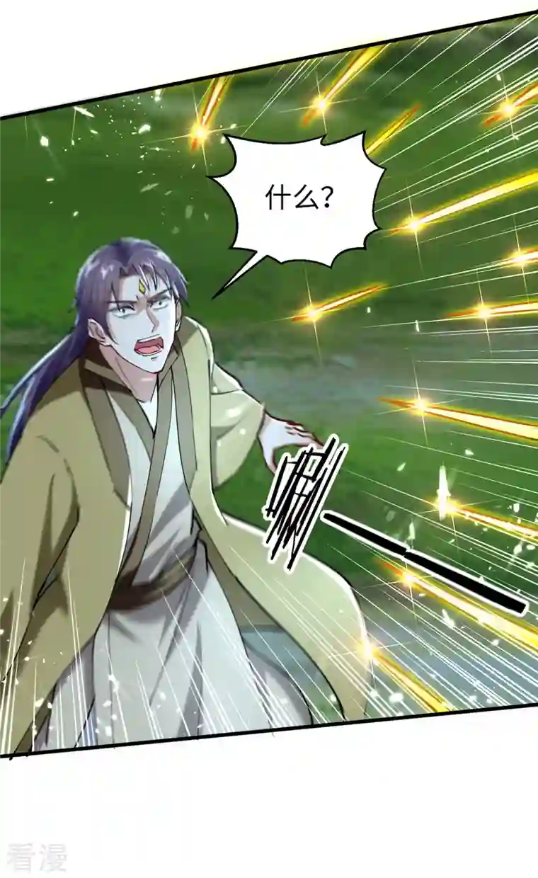 仙帝归来第315话 班门弄斧